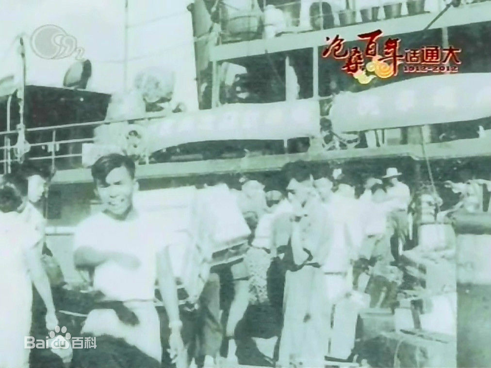 1949年南通學院師生回南通時碼頭留影