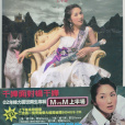 楊千樺 楊千樺