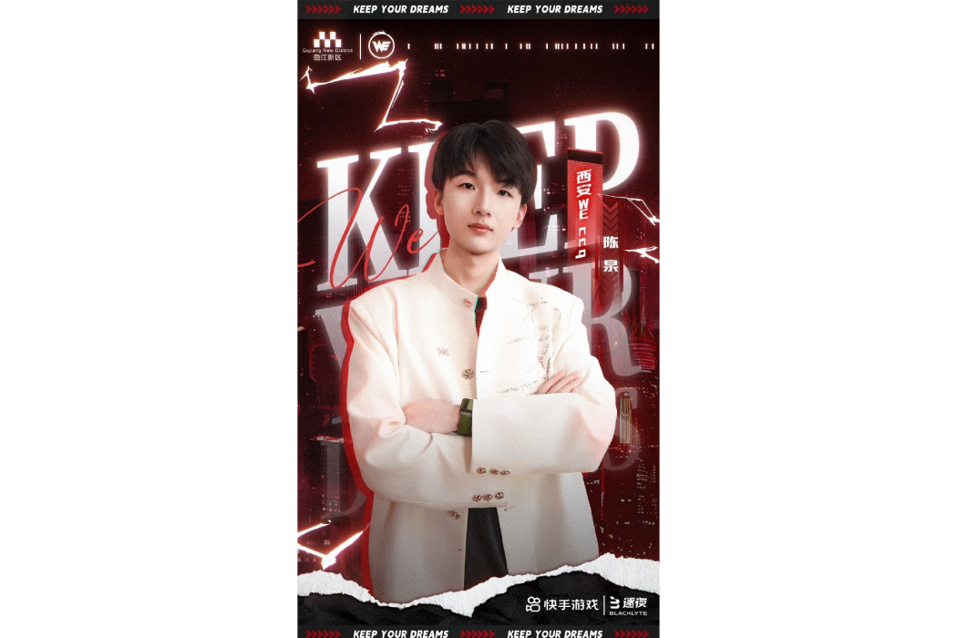 陳泉(中國電競選手) 陳泉(中國電競選手)
