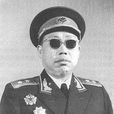 李作鵬 李作鵬