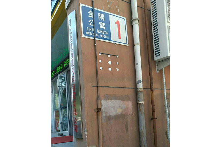 金隅公寓 金隅公寓