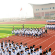 長沙高新區延風中學(延風中學) 長沙高新區延風中學(延風中學)