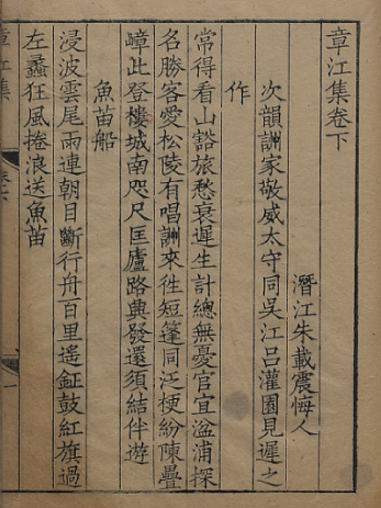 朱載震 朱載震