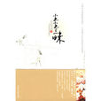 塵塵三昧 塵塵三昧