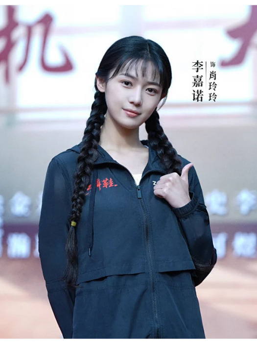李嘉諾(中國女演員) 李嘉諾(中國女演員)