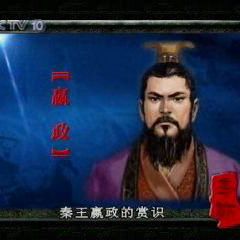 李斯諫逐客 李斯諫逐客