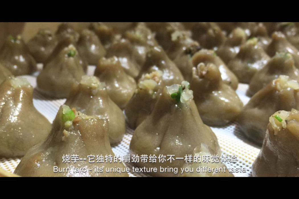 燒芋 燒芋