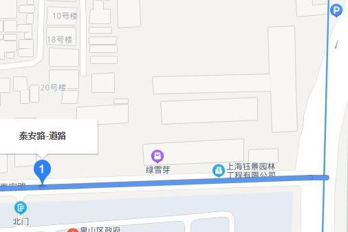 泰安路(徐州市泰安路) 泰安路(徐州市泰安路)