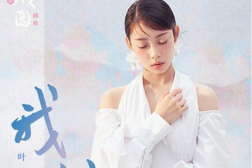 我心(葉炫清演唱歌曲) 我心(葉炫清演唱歌曲)