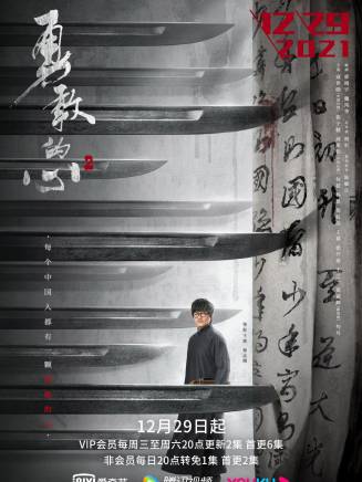 楊子睿