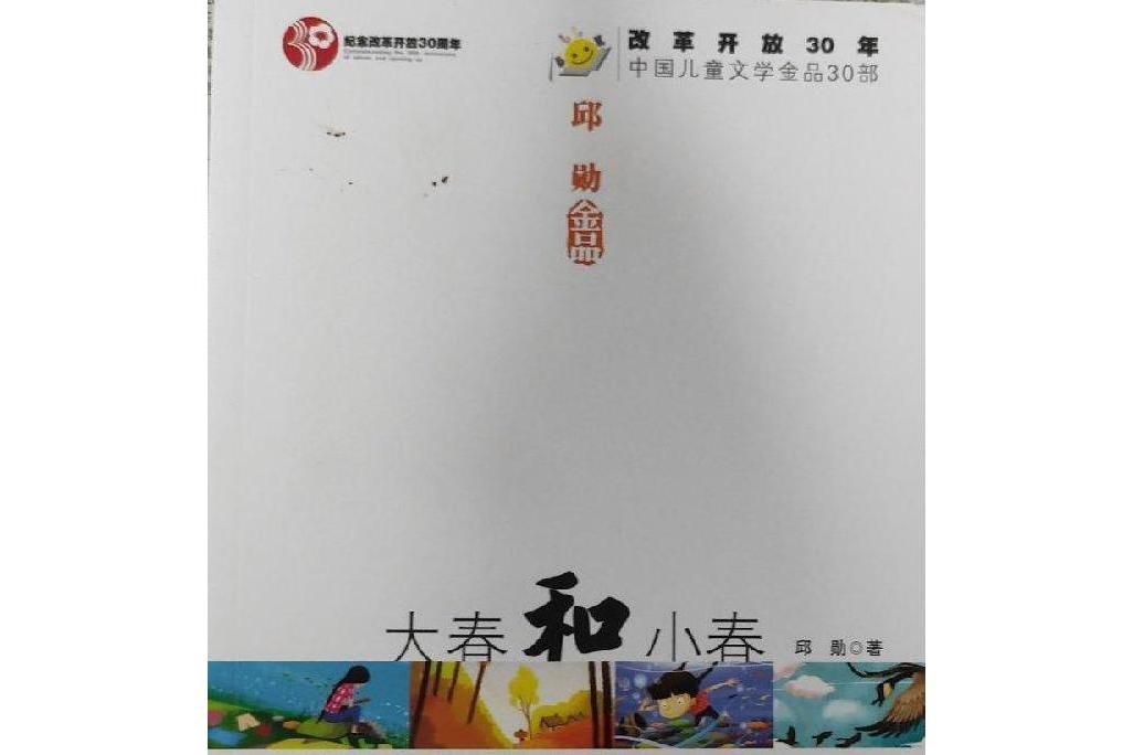 邱勛金品