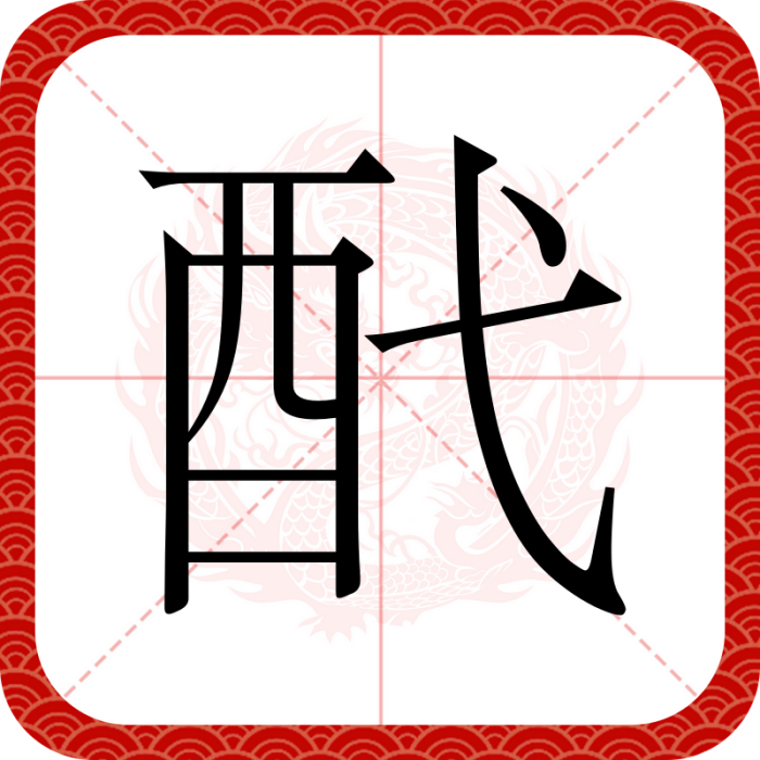 䣧 䣧