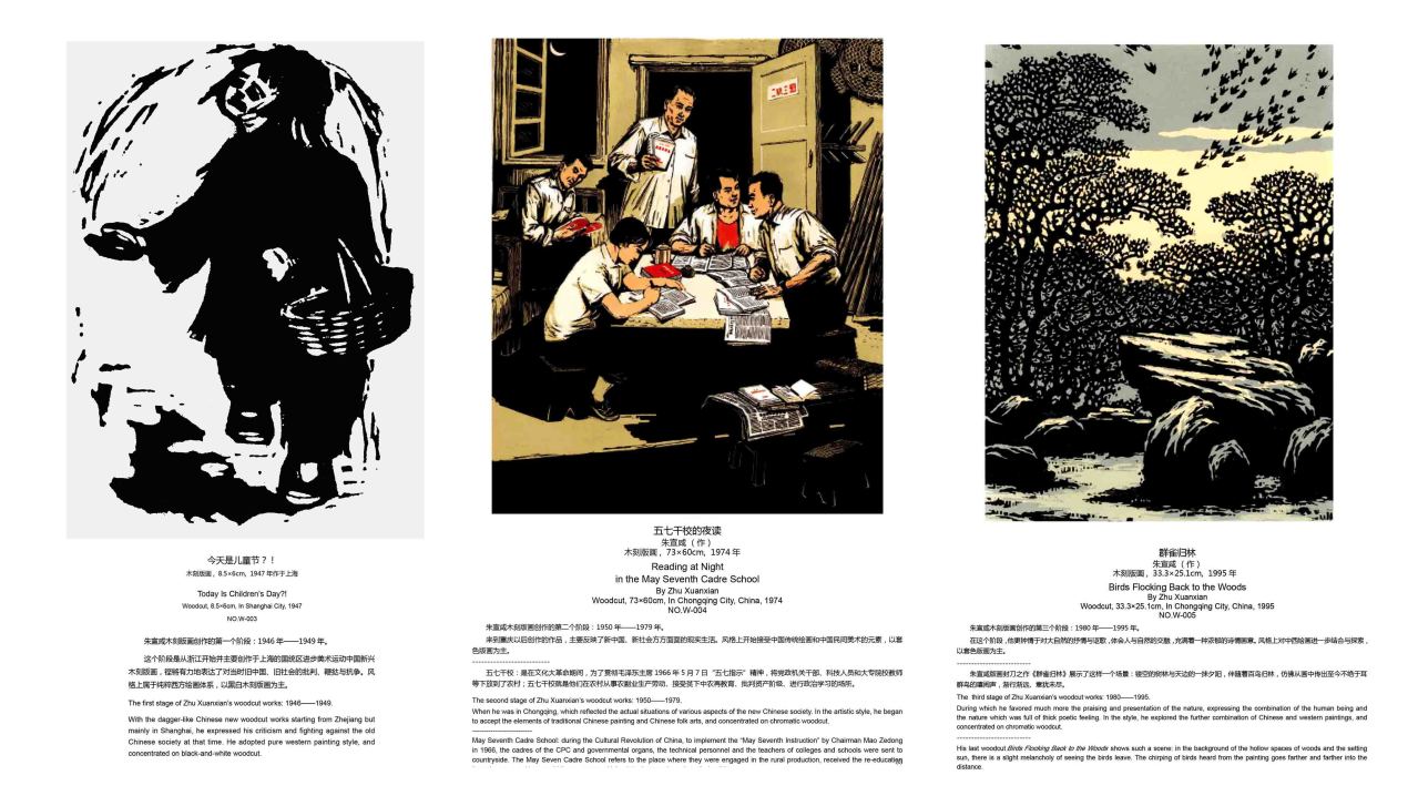 朱宣鹹版畫藝術的三個階段,1946年-1995年