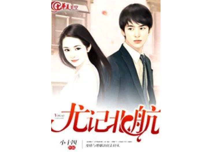 尤記北航 尤記北航