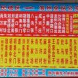 濱州公交C901路 濱州公交C901路