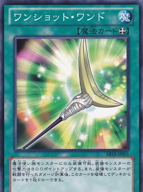 一擊魔杖 一擊魔杖