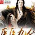 醫匡九合 醫匡九合