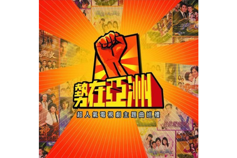 瀟灑看人生 瀟灑看人生