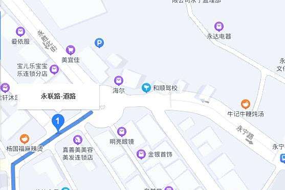 永聯路(廣州市增城區道路)