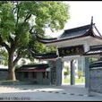 武嶺學校 武嶺學校
