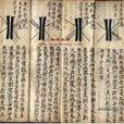 布洛陀經詩 布洛陀經詩