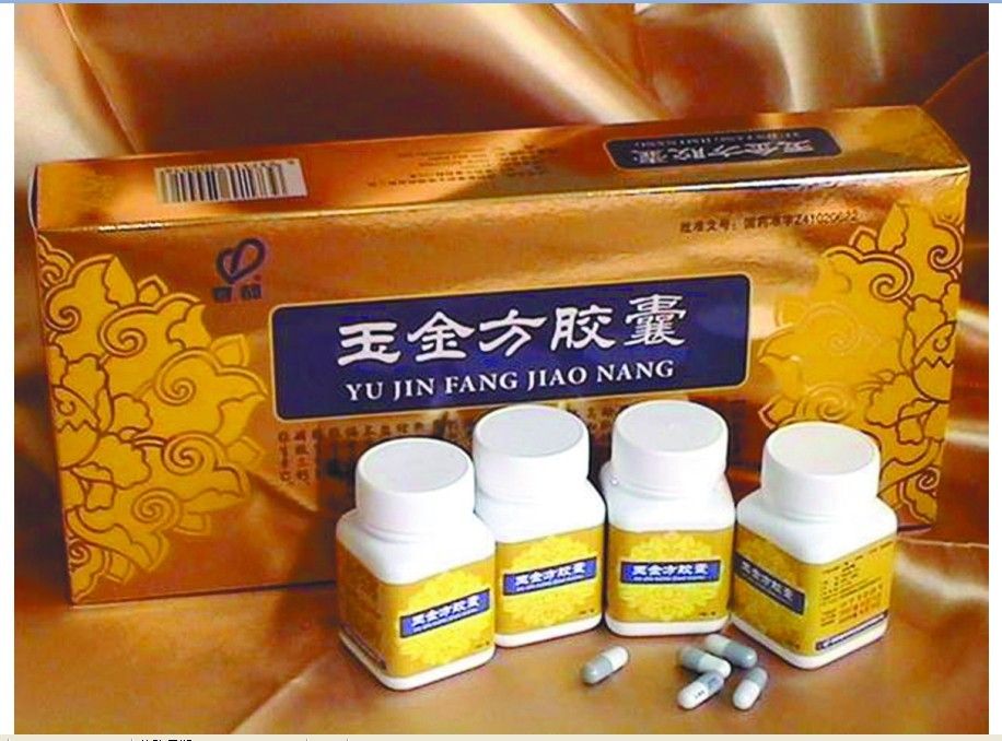 玉金方 玉金方