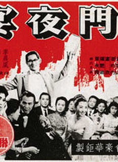 陳思思(香港長城影業公司演員) 陳思思(香港長城影業公司演員)