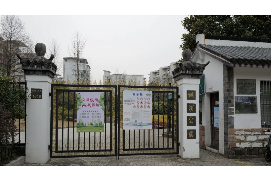桃浦公園 桃浦公園