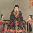 皇甫謐(古代醫學家)