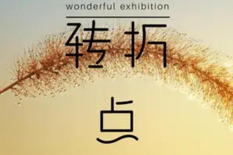無眠(2019年十二越演唱的歌曲) 無眠(2019年十二越演唱的歌曲)
