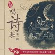 中國唱詩班(上海音樂出版社出版音樂CD)