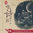 中國唱詩班(上海音樂出版社出版音樂CD) 中國唱詩班(上海音樂出版社出版音樂CD)