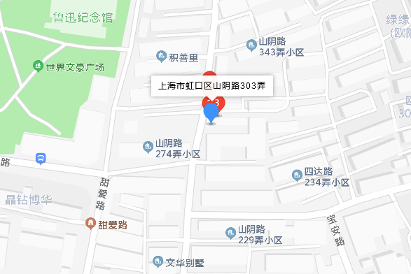 山陰路303弄 山陰路303弄