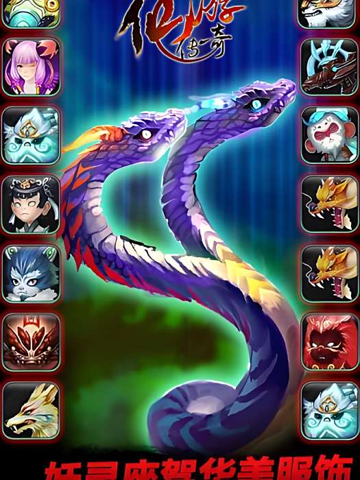 仙遊傳奇 仙遊傳奇