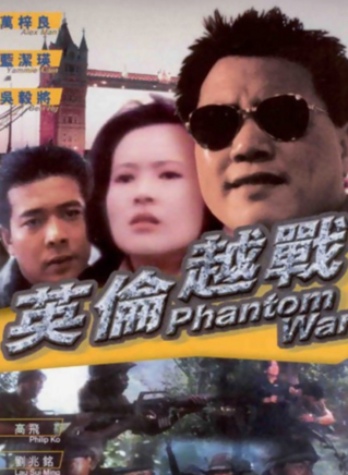 藍潔瑛