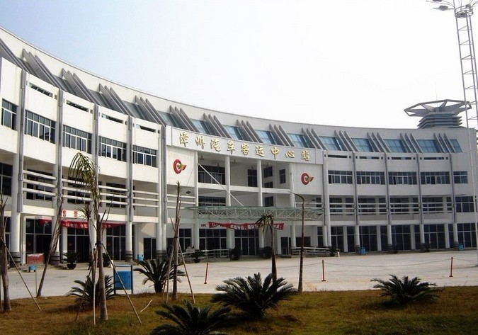 漳州客運中心站