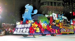 上海世博會啟動規模最大的“盛裝大巡遊”