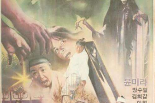 玉女之恨