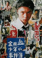 小杉健