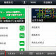 微信路況 微信路況