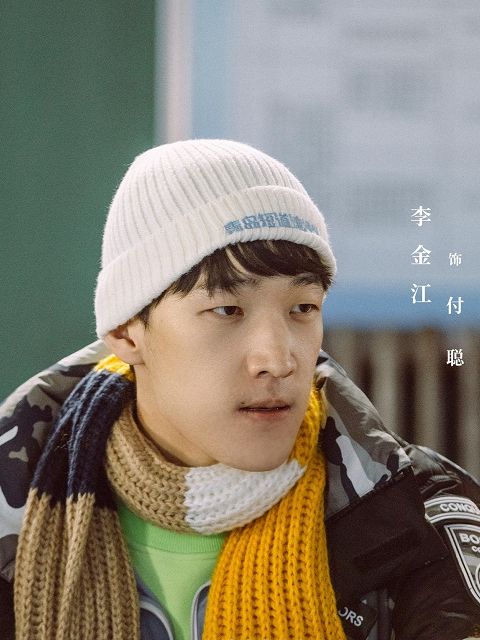 付聰(勵志體育競技劇《超越》中的角色) 付聰(勵志體育競技劇《超越》中的角色)
