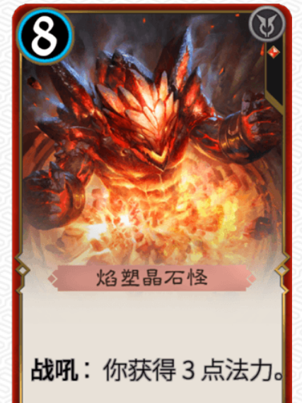 焰塑晶石怪 焰塑晶石怪