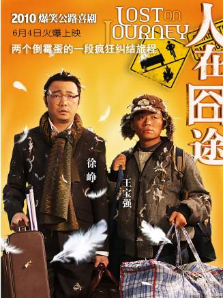 王寶強 王寶強