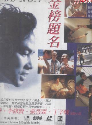 任達華 任達華