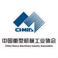 中國重型機械工業協會