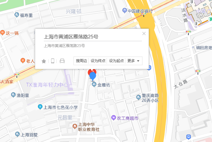 雁盪路25號 雁盪路25號