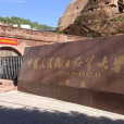 中國人民抗日紅軍大學(紅大(抗日紅軍大學簡稱)) 中國人民抗日紅軍大學(紅大(抗日紅軍大學簡稱))