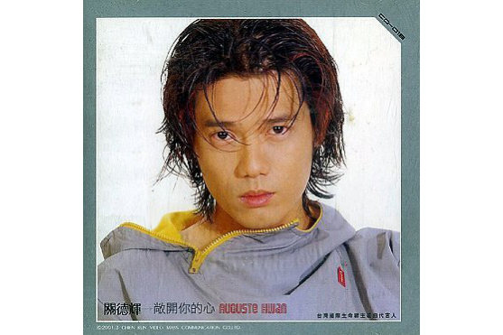 放手(關德輝演唱歌曲) 放手(關德輝演唱歌曲)