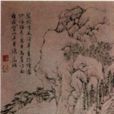 綠蔭長話圖 綠蔭長話圖