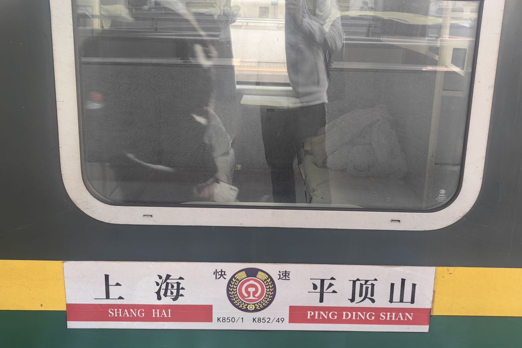 K850次列車 K850次列車